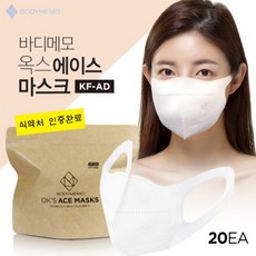바디메모마스크