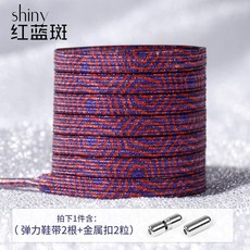 두꺼운 운동화끈 독일군신발끈 레이스 버클 게으른 탄성 탄성 아름다운 끈 어린이 여성의
