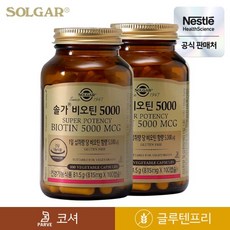 솔가비오틴5000