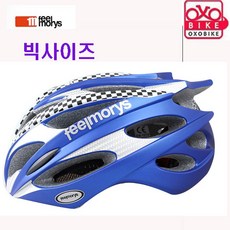 볼칸빅사이즈헬멧