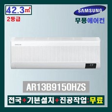 삼성무풍클래식-추천-상품