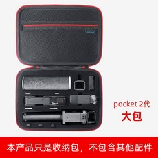 djipocket2