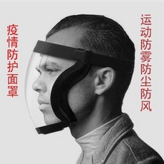 캠핑 생존 키트 용품 물품 지진 재난대비 서바이벌 SOS 비상용 도구 마스크 올인원 투명 고화질 스크램핑 오일 튀김 방지 PC 스포츠 라이딩, 02 핑크 언저리 프리사이즈