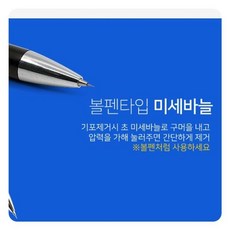 초미세바늘