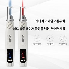 문신지우기 눈썹문신지우기 문신스티커지우기 문신지우개 문신지우는약 점빼는기계 플라즈마 잡티제거기 플라즈마잡티제거 반영구지우개 문진지우는기계 문신지우개, 1, 레드라이트-미국 규격 국경 간 제품
