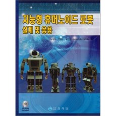 휴머노이드