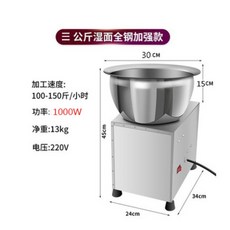 엘앤피치킨반죽기