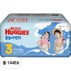 하기스 NEW 물놀이 팬티 기저귀 유아용, 3단계, 144매