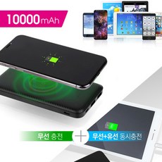 갤럭시노트10 5G 유선＋무선충전 휴대용보조배터리10000, NEXT-10WC-PB 무선보조배터리