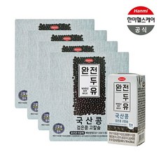 한미두유 완전두유 국산콩 검은콩 고칼슘, 190ml, 64개