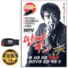 트롯트메들리애창곡카세트
