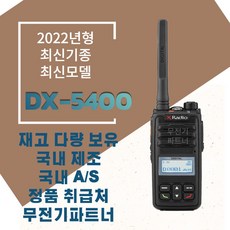 dx-5400