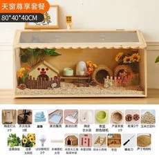 햄스터 하우스 원목 친칠라 사육장 애완 투명 대형, 1개, 80x40x40 천창 프리미엄 패키지