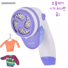 레브보풀제거기