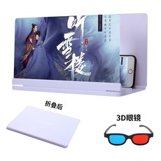 휴대폰거치대 20inch스마트폰 스크린 확대기 슈퍼클린 통용 핸드폰거치대 18inch3d확대기 선명한 16inch확대경, T07-18인치화이트+3D안경, 기본