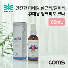 히포코나
