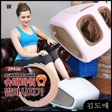 KDM ZP926 슈퍼파워 발마사지기 안마기기 발안마기 이동식마사지, 김도매 본상품선택