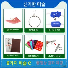최현우 마술 소품 염력 초보 공중부양 학예회 공연 전문, 일반 포장, 1개, 6개 도구 B