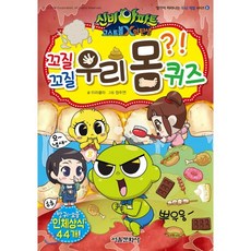 신기방기가게