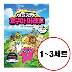 고구마머리책