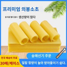 양봉자재 밀랍시트 양봉용품 일반이봉집초 왕롱 5개, 일반의 벌집초, 수동 기어 매몰기, 1개