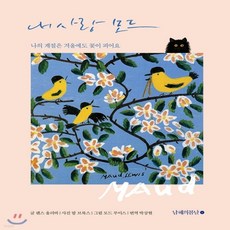 모드루이스도서