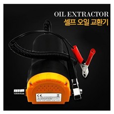 티오피 엔진오일교환 미션오일 자가오일교환기 오일교환펌프