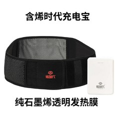발열벨트 그래핀 허리보호띠 보온 얇은타입 원적외선 남녀 허리 디스크 허리띠 전기발열 허리받침, T01-프리사이즈, C02-블랙색 포함 충전기 포함 충전기