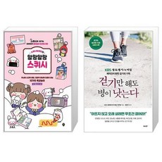 소워니놀이터말랑말랑스퀴시북