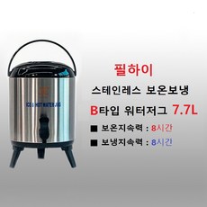 워터저그사각받침대