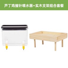 미니 메추리 키우기 사육장 사육통 모이통 케이지 물, 급수기+원목브래킷패키지, 1개