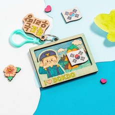 MDF 독도 강치 키링 만들기 DIY 키트 유아 노인 어르신 어린이집 유치원 초등