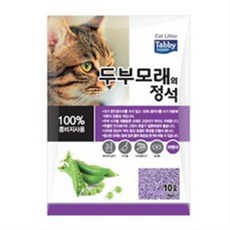 헨더슨두부모래