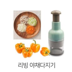 (3개묶음) 리빙코리아 야채다지기(6252) 다지기 마들다지기 야채, 3개
