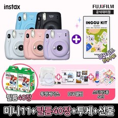 인스탁스미니11필름40장