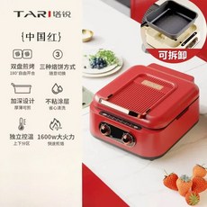 가정용 전기 베이킹 팬 양면 가열 분리형 및 세탁 가능 더 깊고 커짐, 1개, 27) 3L red - UK