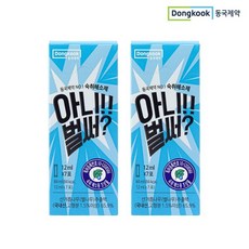 아니벌써