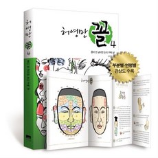 꼴만화