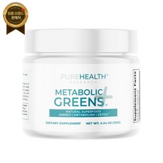 Pure 퓨어 헬스 - Metabolic GREENS 천연 슈퍼푸드 디톡스 클렌징 파우더 Exp 04/24, 123g, 1개 - 메타볼릭