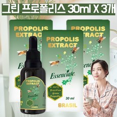 포뉴그린프로폴리스