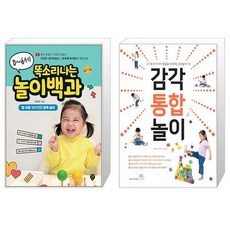 06세똑소리나는놀이백과