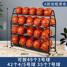 농구 및 축구 보관함 볼 랙 분류 배치 홈 디스플레이 바구니, 블랙 A라인 길이 140 cm, 1개