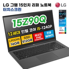 LG 그램 15 16 15Z90Q 16T90P 16T90Q 터치 스크린 디스플레이 노트북 15.6 16인치 11 12세대 인텔 코어 i5 i7 512GB 16GB WIN11 포함, WIN11 Home, 12세대 인텔 i7 터치스크린, 블랙(16T90Q)