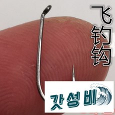 닉 파리 곤충 물고기 말 입 플라이 훅 LUYA, [1] 검정 마른 님프 후크 (50 조각 )