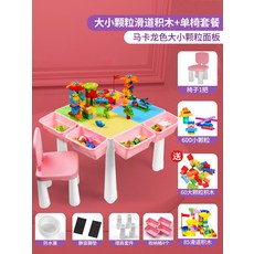 유아 멀티 수납식 블록 의자 큰레고놀이판, 마카롱 크기 톨 테이블 _4통 _85