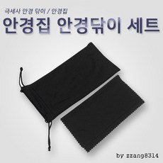 안경닦이융
