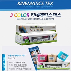 회전근개테이핑