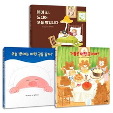 구도 노리코 그림책 3권 세트 : 오늘 밤에는 어떤 꿈을 꿀까? + 겨울은 어떤 곳이야? + 매미 씨 드디어 오늘 밤입니다, 천개의바람, 바람 그림책