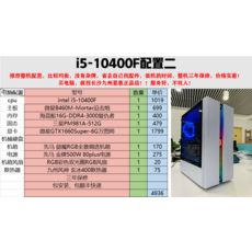 INTEL 인텔 쿨리 IF10400 C인조가죽 미성 박격포 WIFI 메인보드 ITX, i5-10400F 완성품 배치가 둘이 B460