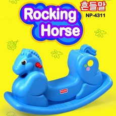 유아스윙목마